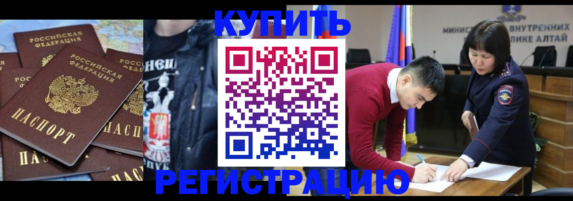 прописка штамп в Усть-Лабинске